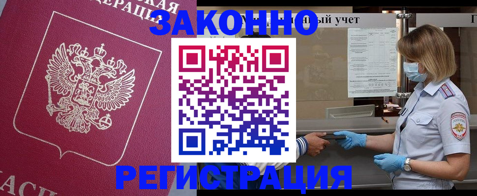 временная регистрация в квартире в Щучье